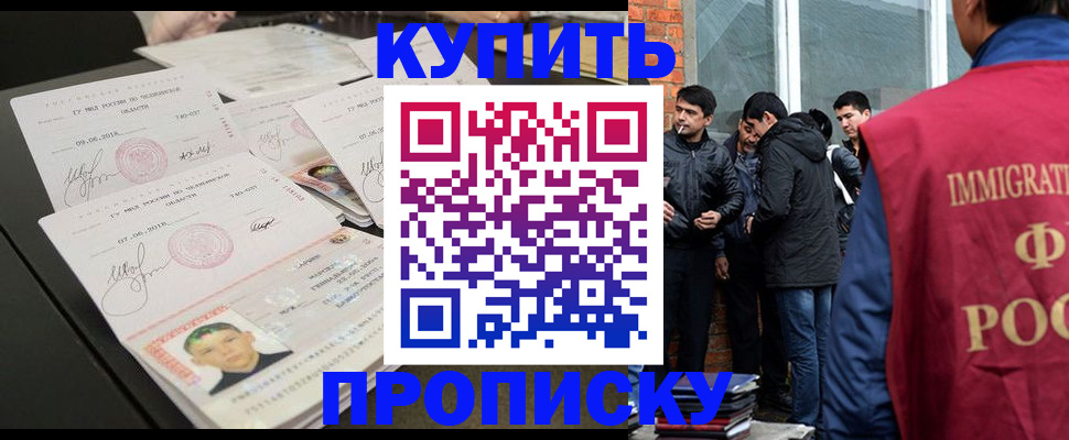 временная регистрация в квартире в Коле