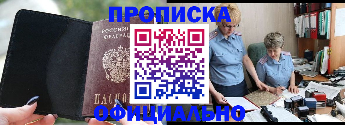 прописка иностранных граждан в Коле